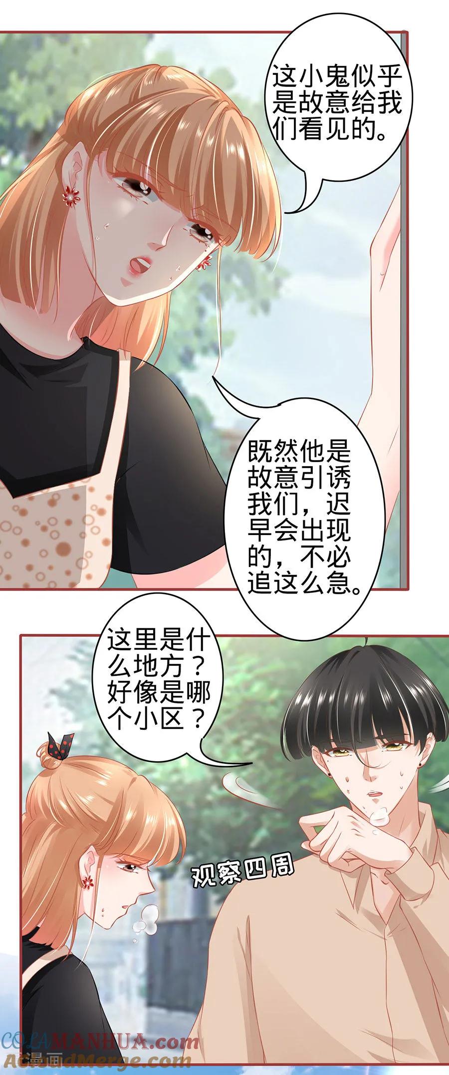 《阴阳界的新娘》第161话 第17页