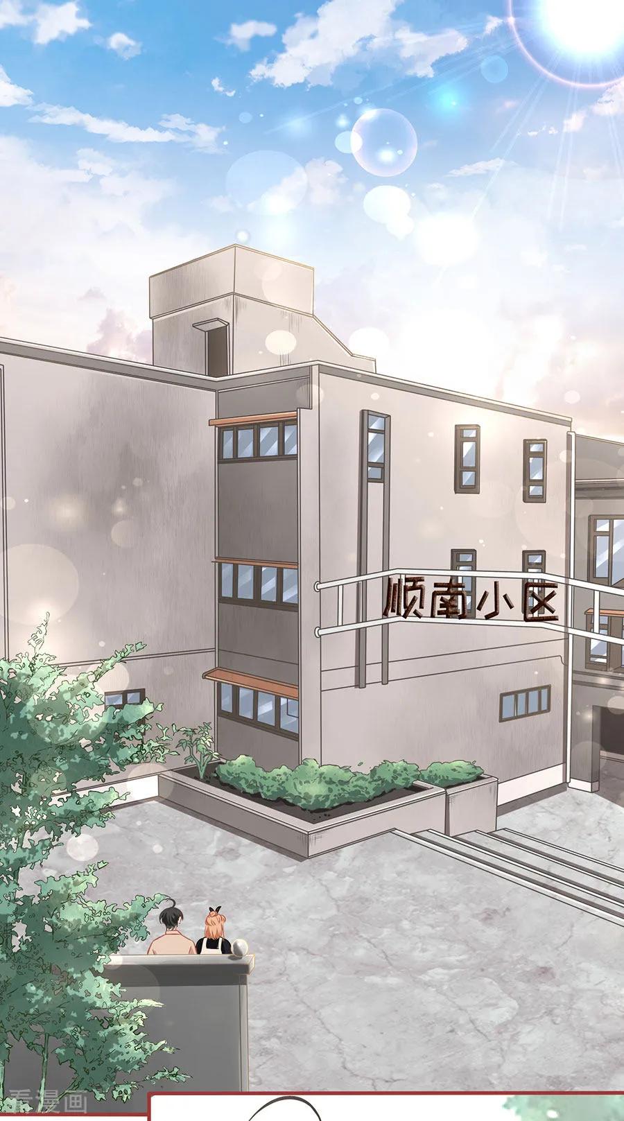 《阴阳界的新娘》第161话 第18页