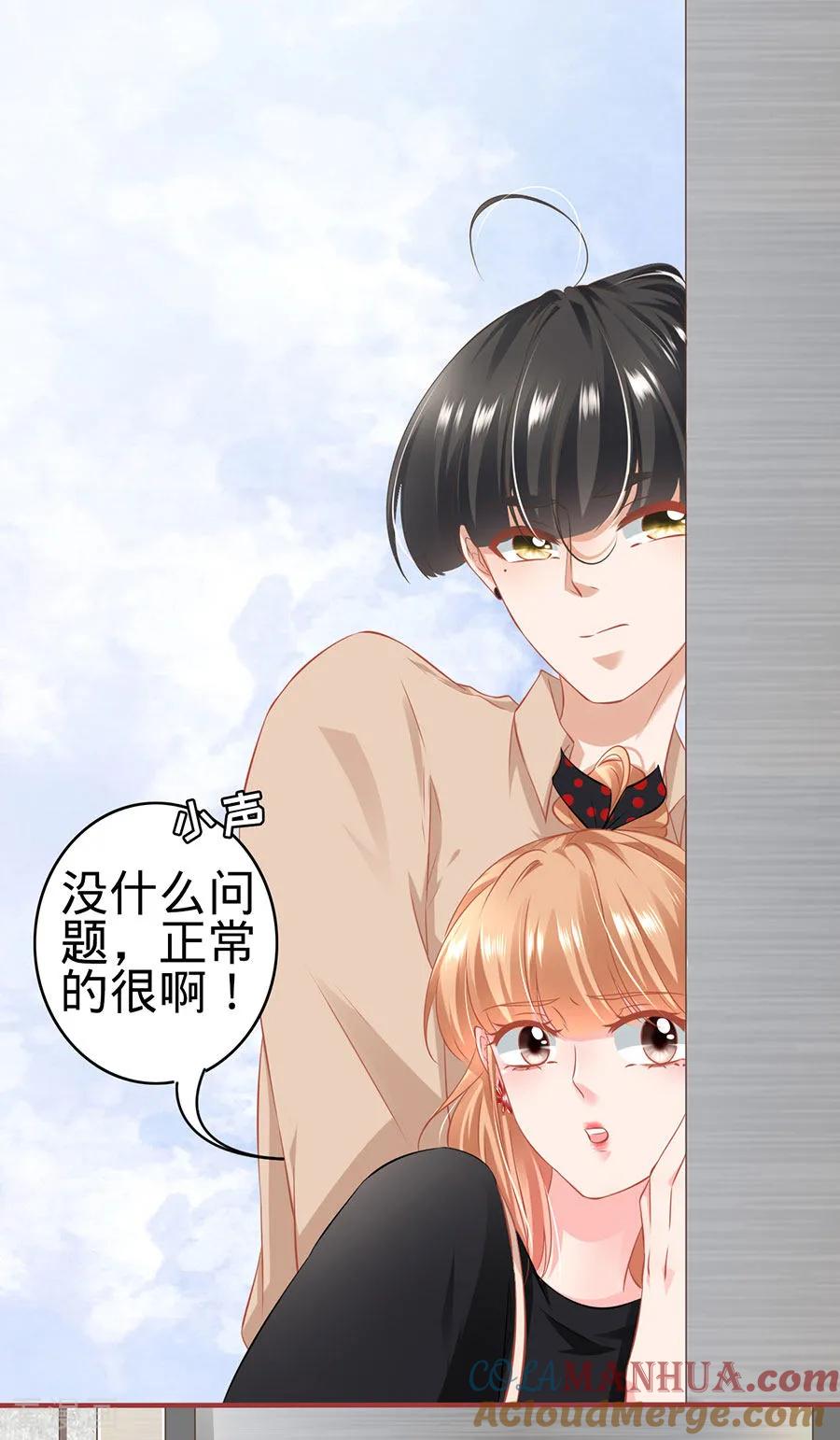 《阴阳界的新娘》第162话 第3页