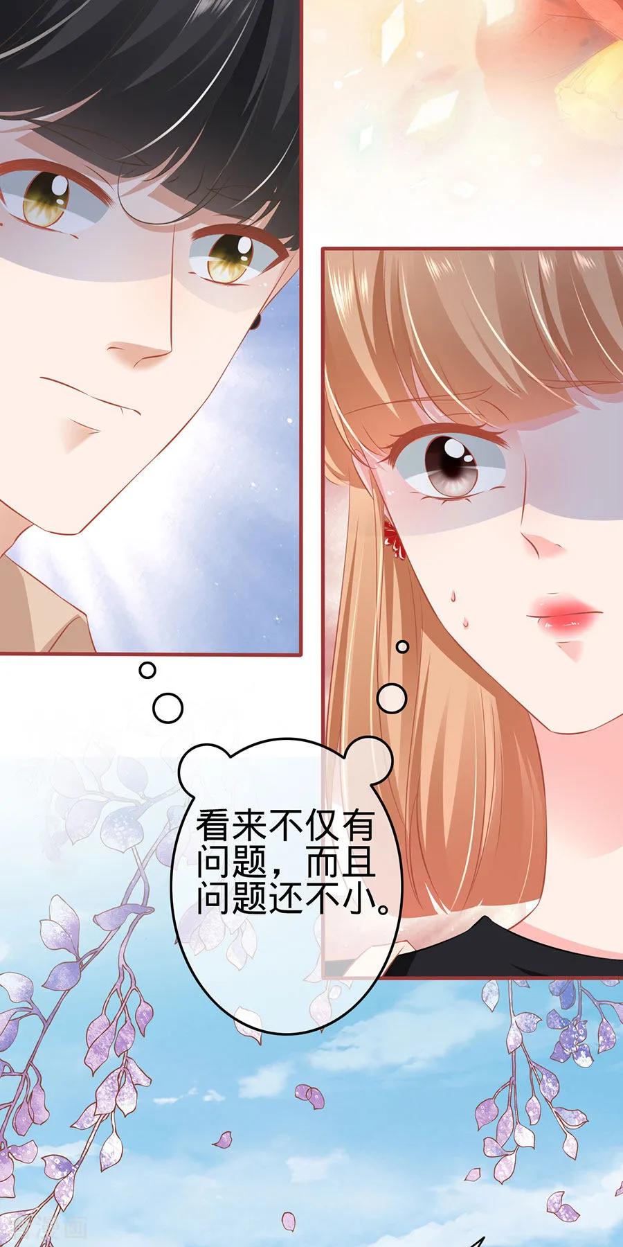 《阴阳界的新娘》第162话 第16页