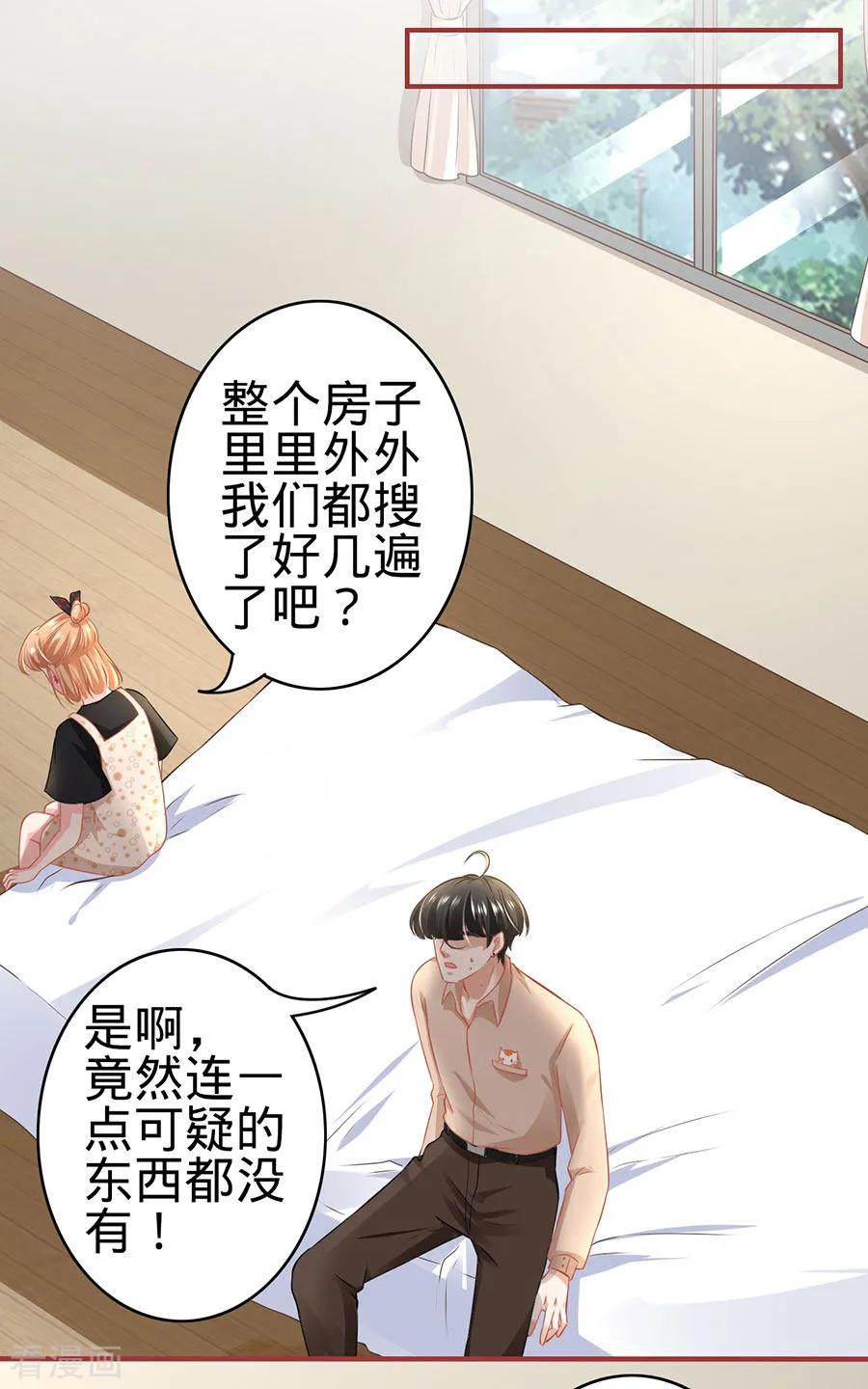 《阴阳界的新娘》第162话 第18页