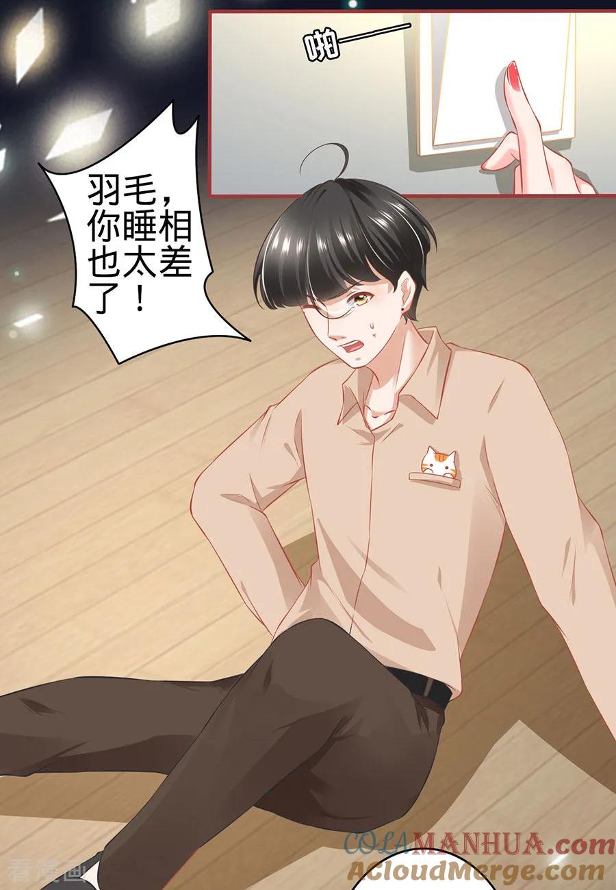 《阴阳界的新娘》第162话 第21页
