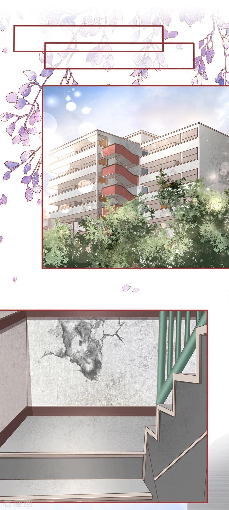 《阴阳界的新娘》第162话 第2页