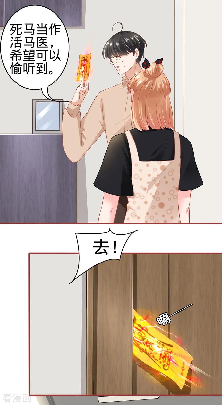《阴阳界的新娘》第162话 第10页