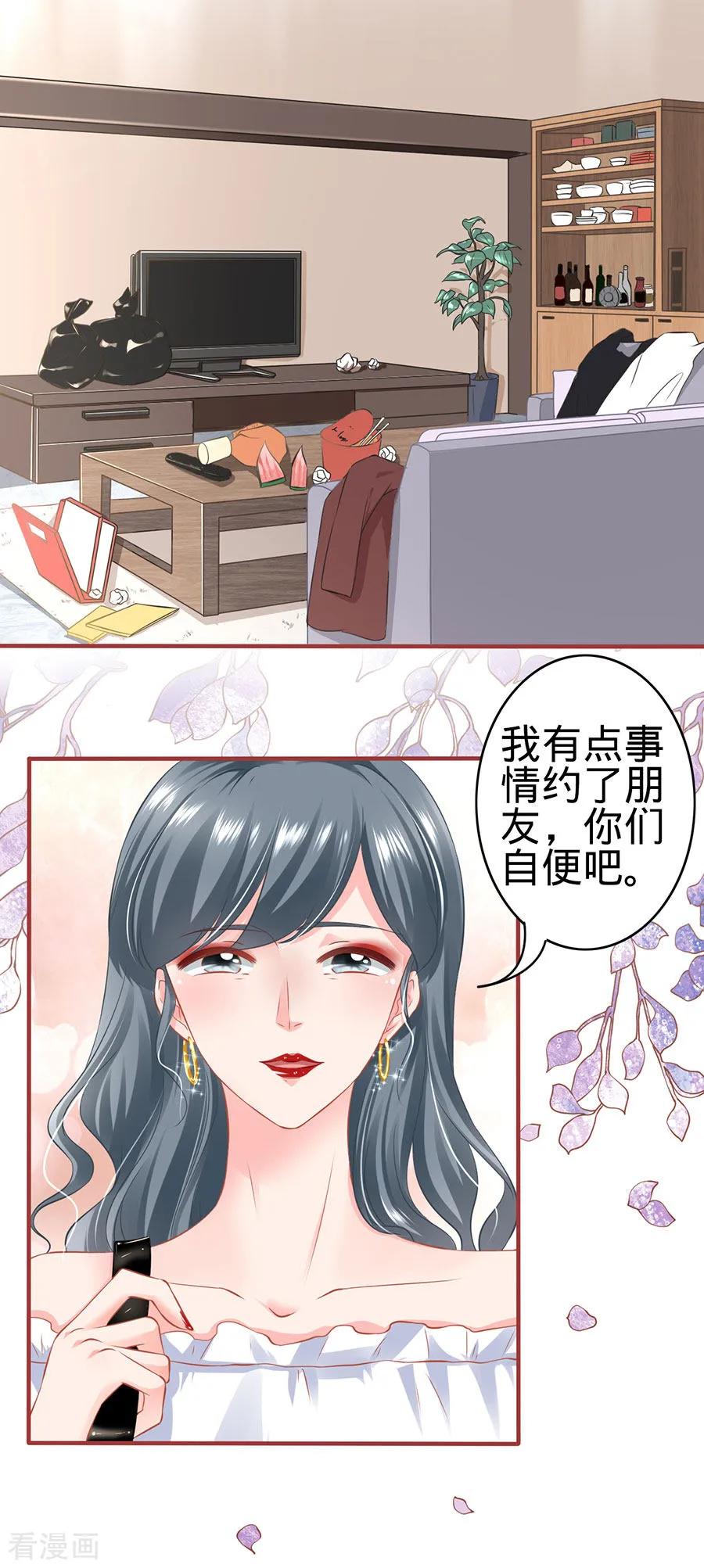 《阴阳界的新娘》第162话 第8页