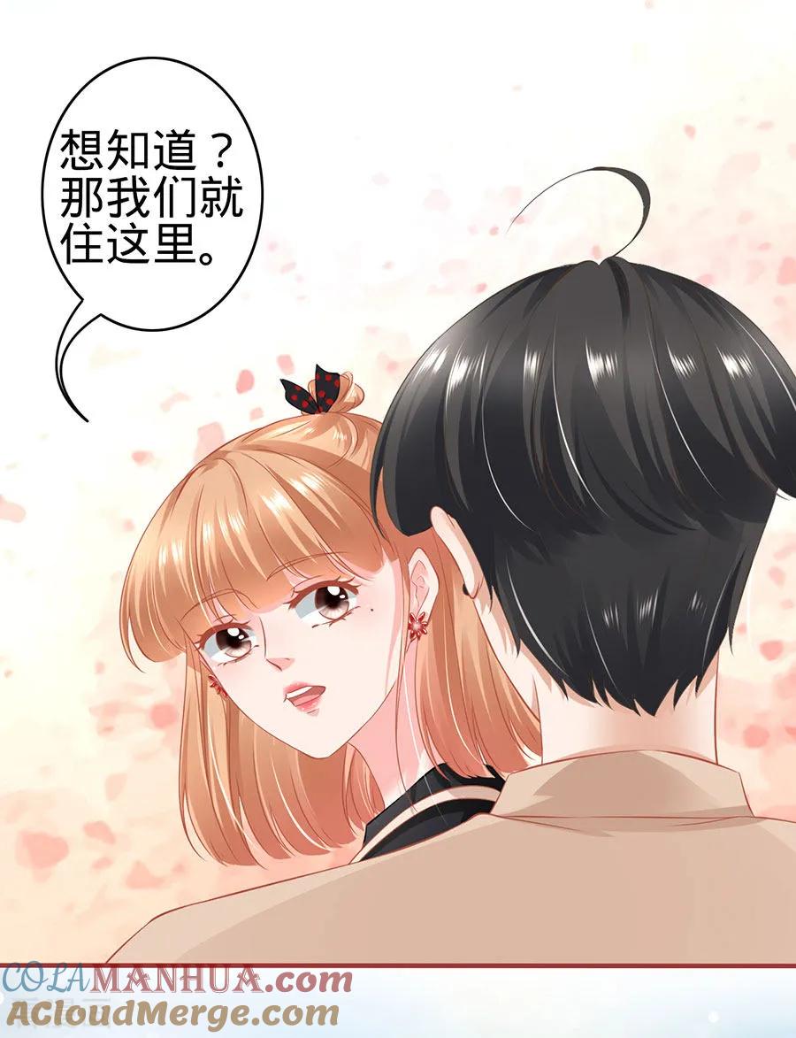《阴阳界的新娘》第162话 第5页