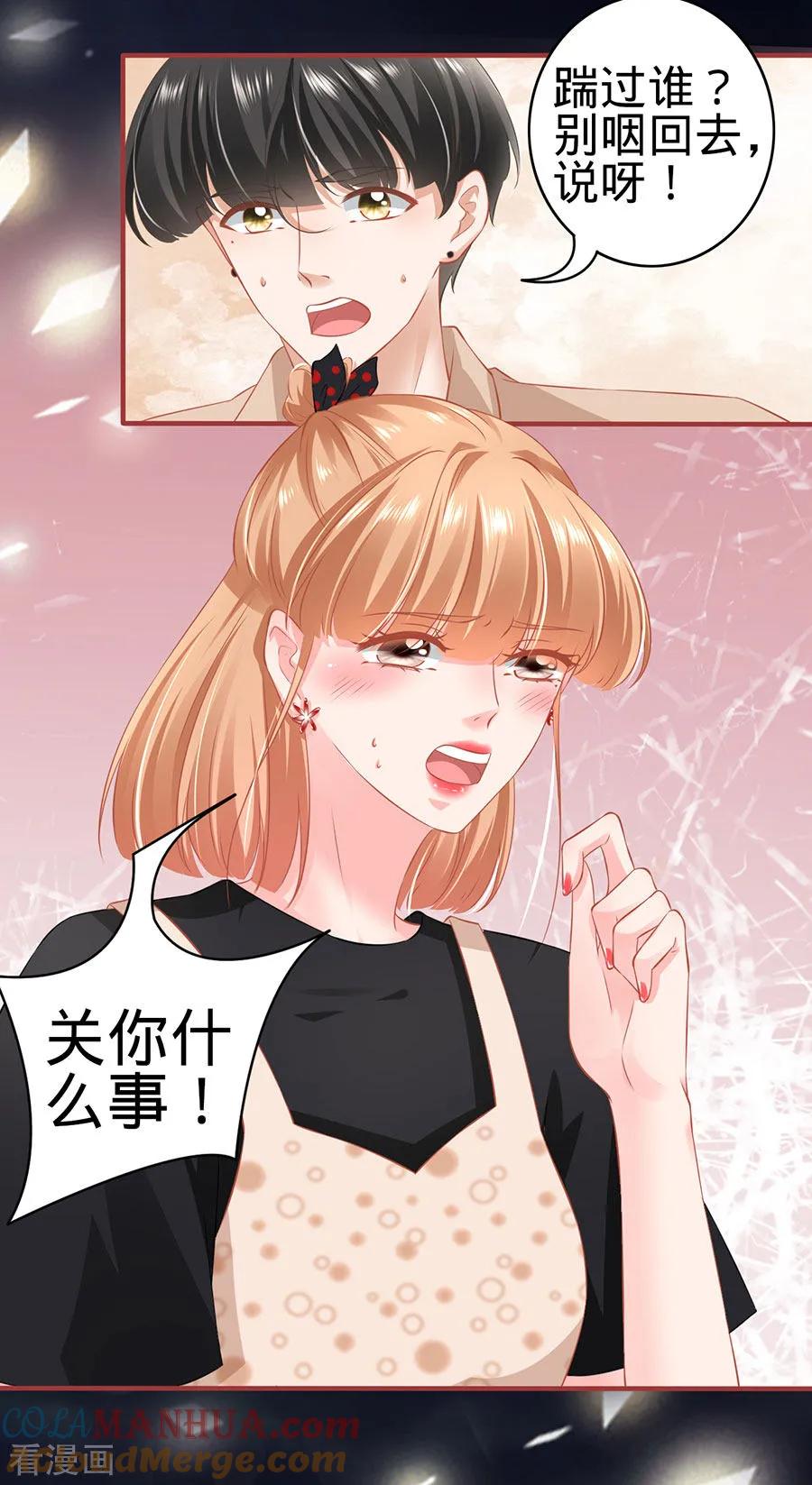 《阴阳界的新娘》第162话 第23页