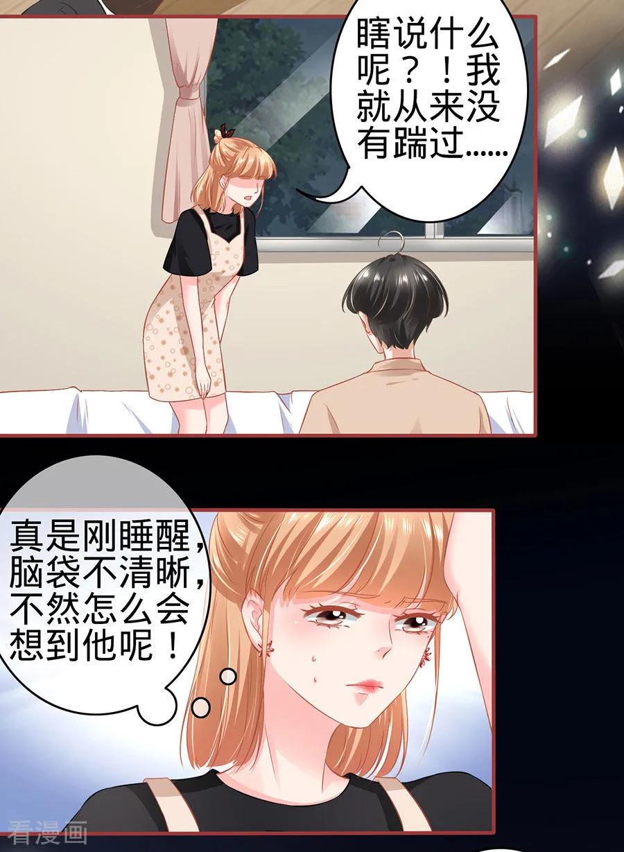 《阴阳界的新娘》第162话 第22页
