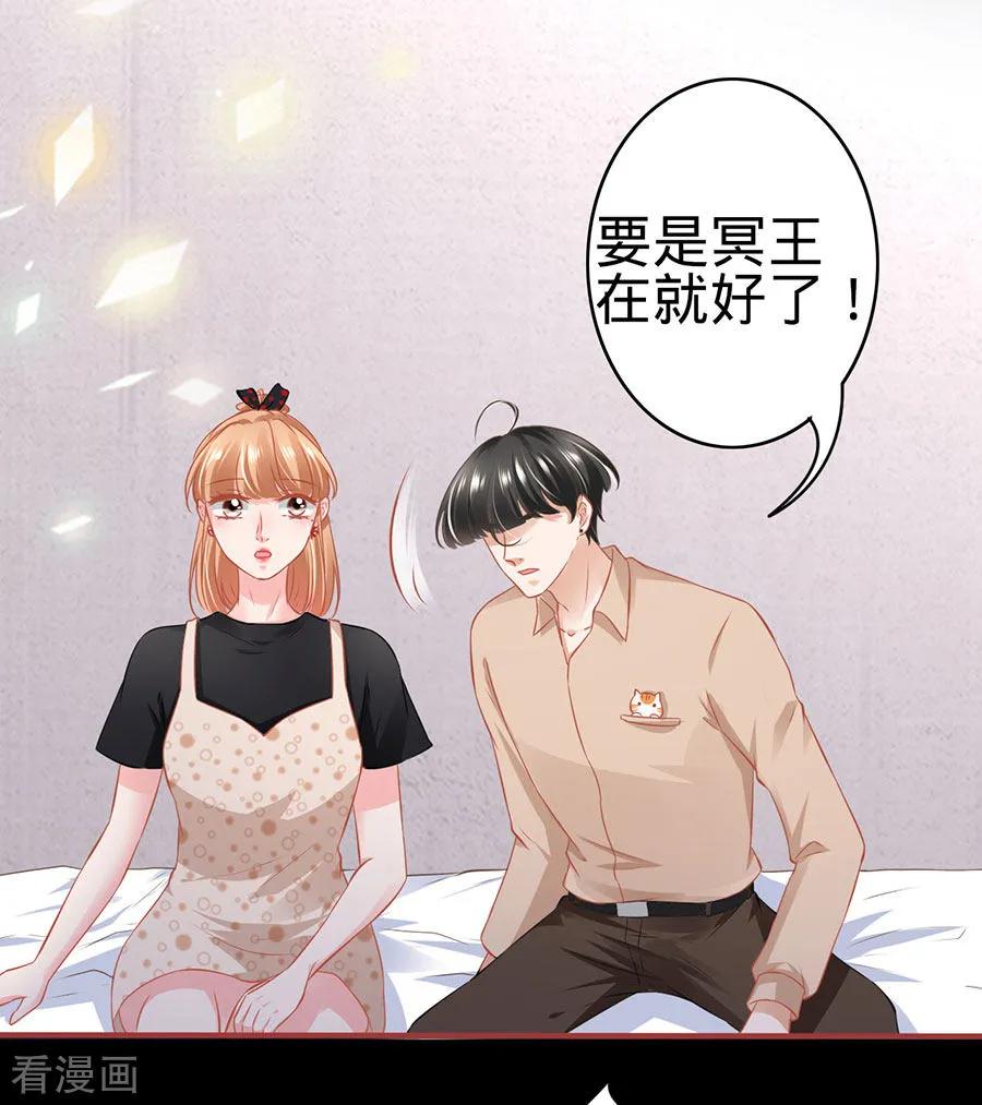《阴阳界的新娘》第162话 第26页