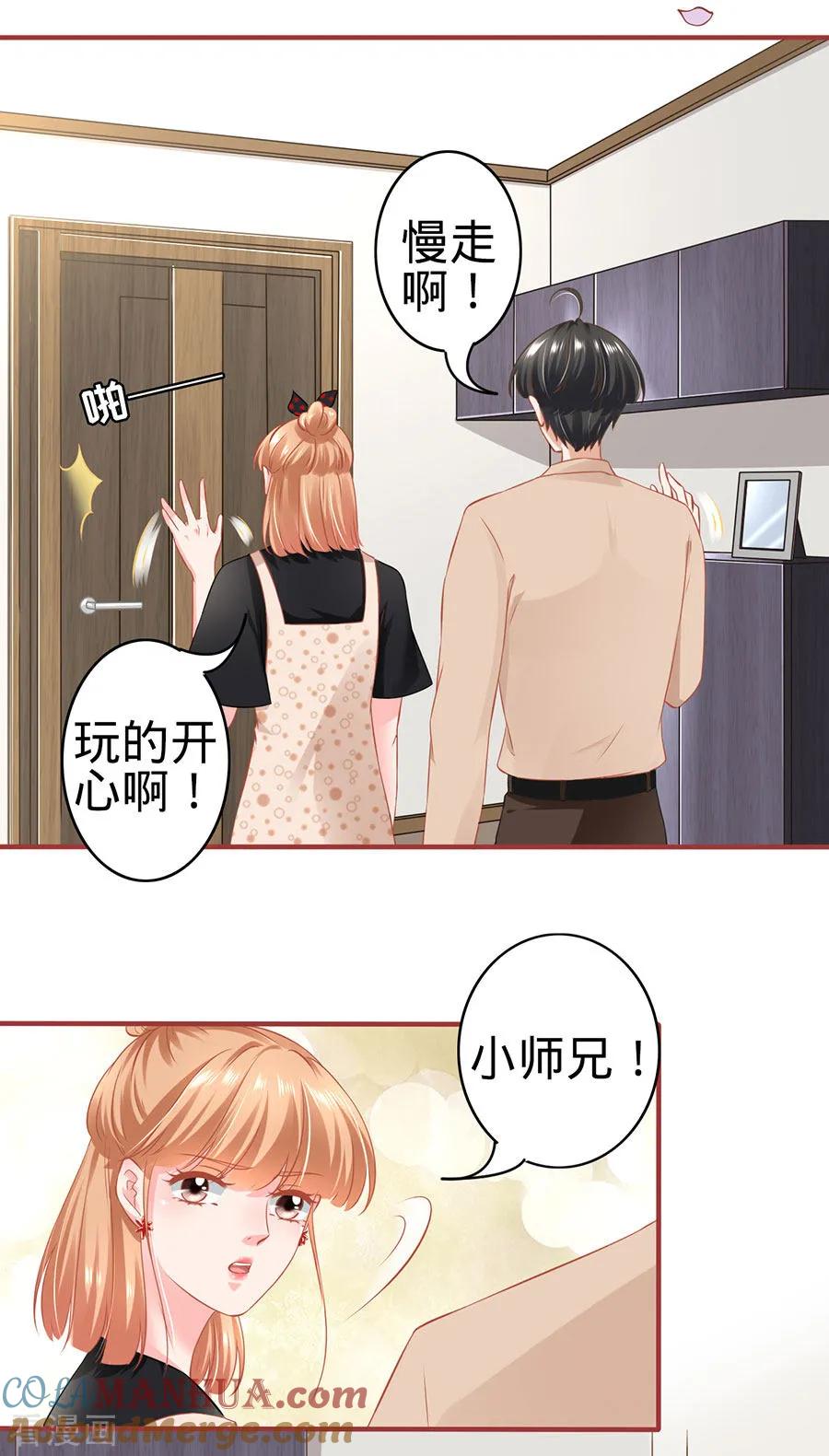 《阴阳界的新娘》第162话 第9页