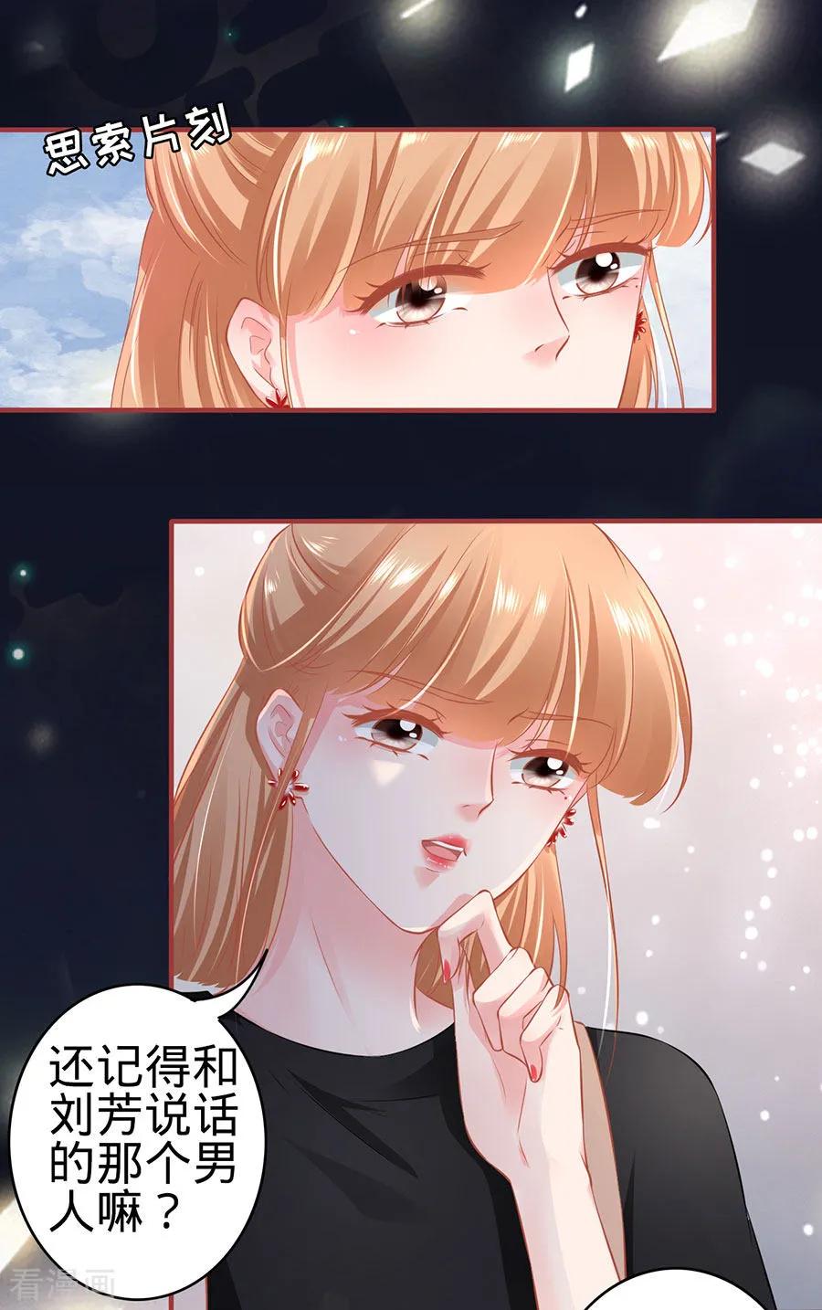 《阴阳界的新娘》第162话 第24页