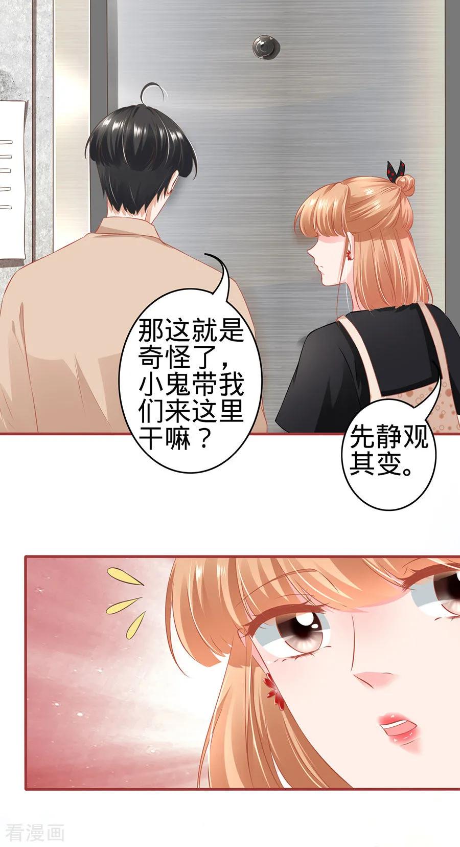 《阴阳界的新娘》第162话 第4页