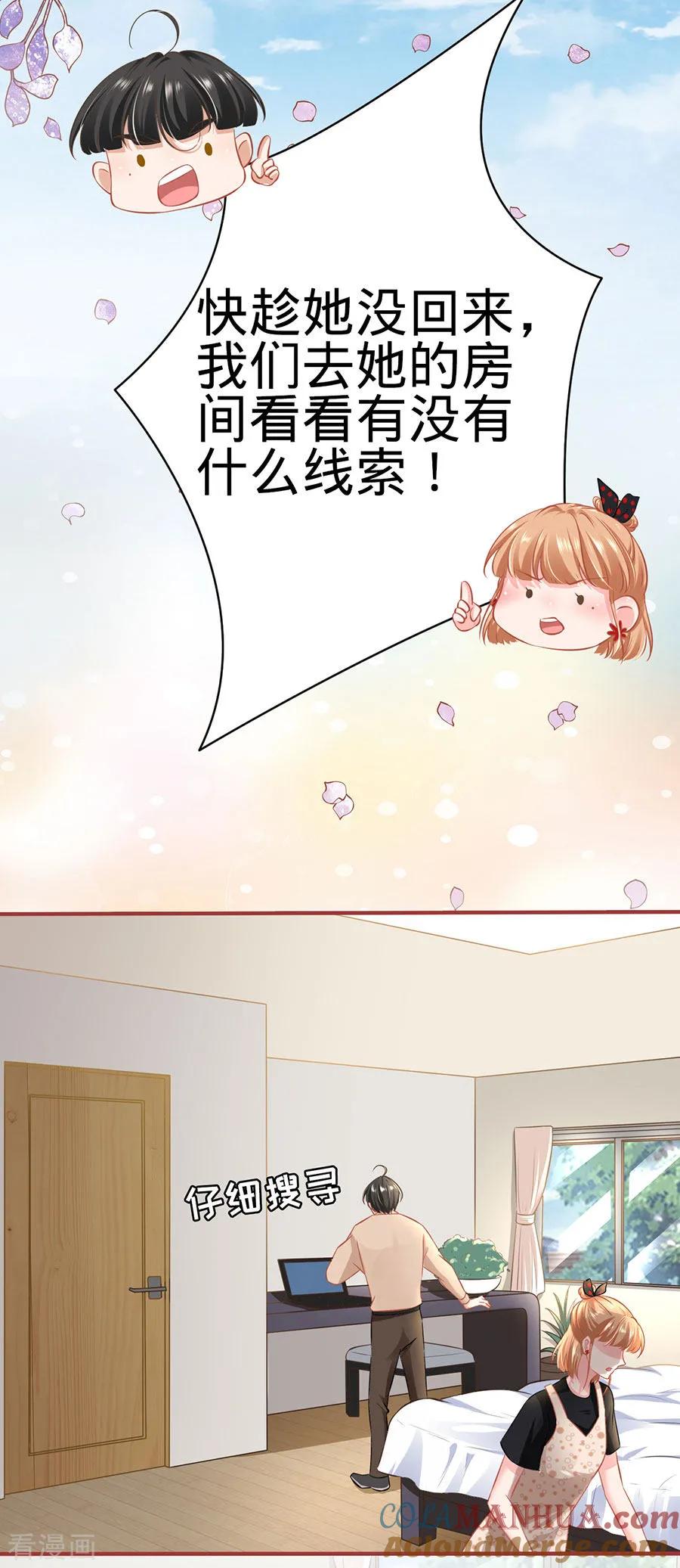 《阴阳界的新娘》第162话 第17页