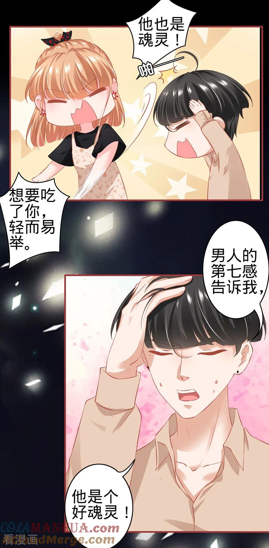 《阴阳界的新娘》第162话 第27页