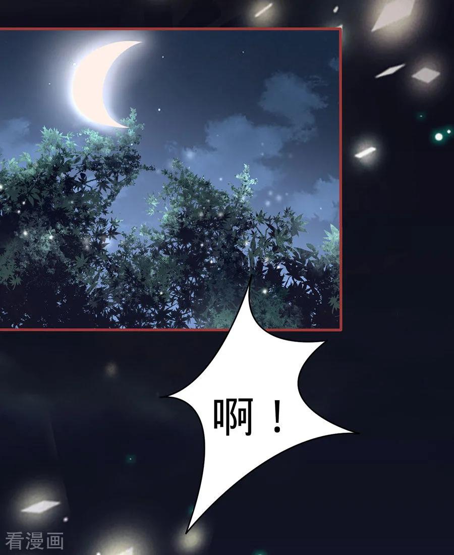 《阴阳界的新娘》第162话 第20页