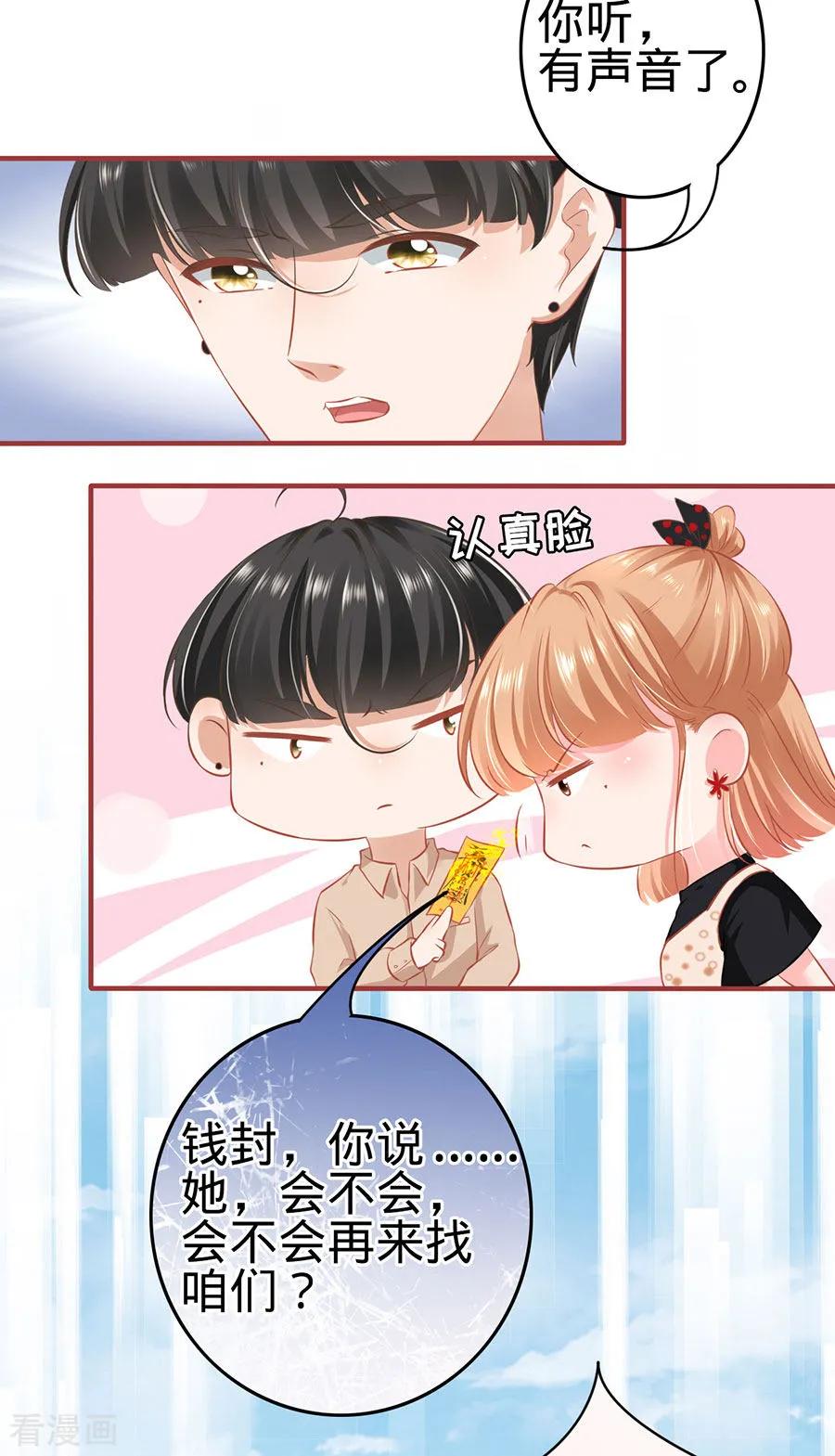 《阴阳界的新娘》第162话 第14页