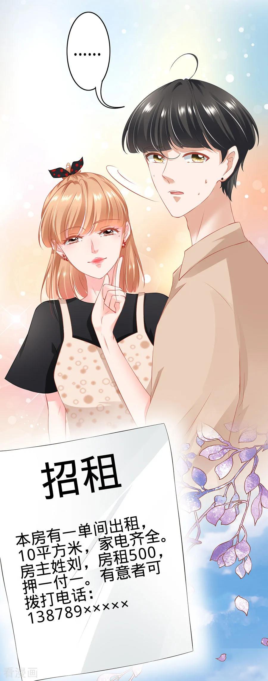 《阴阳界的新娘》第162话 第6页