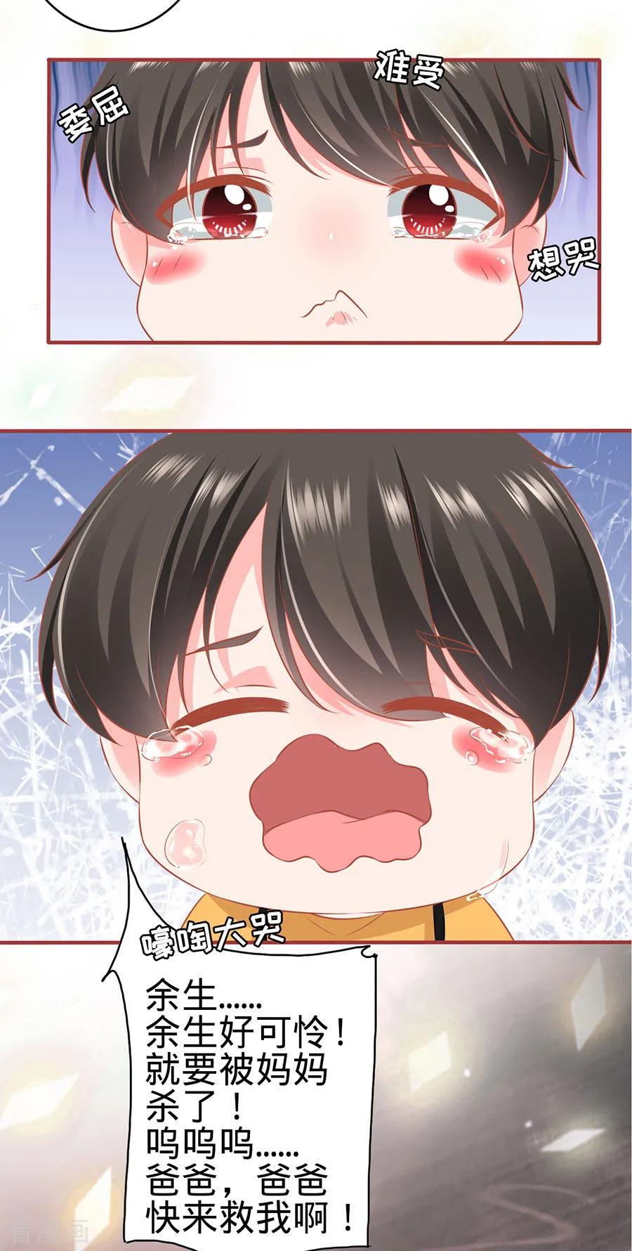 《阴阳界的新娘》第163话 第16页