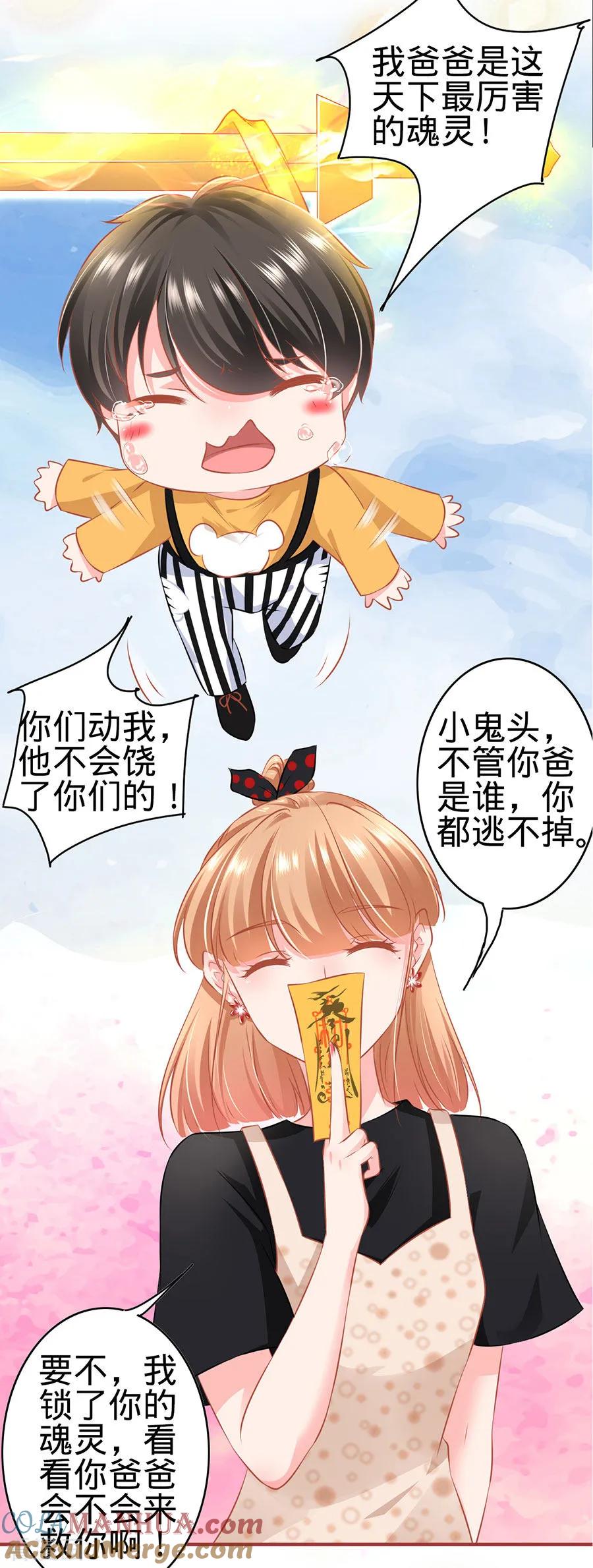 《阴阳界的新娘》第163话 第15页