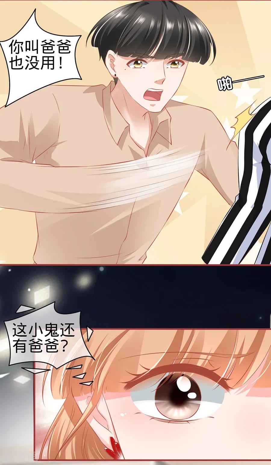 《阴阳界的新娘》第163话 第12页