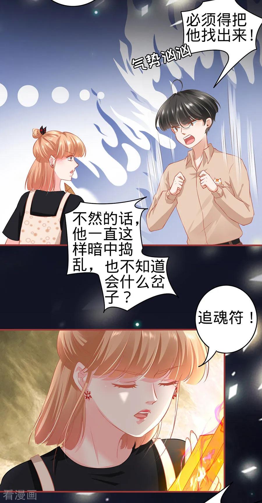 《阴阳界的新娘》第163话 第8页