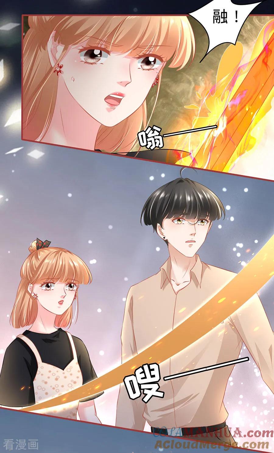 《阴阳界的新娘》第163话 第9页