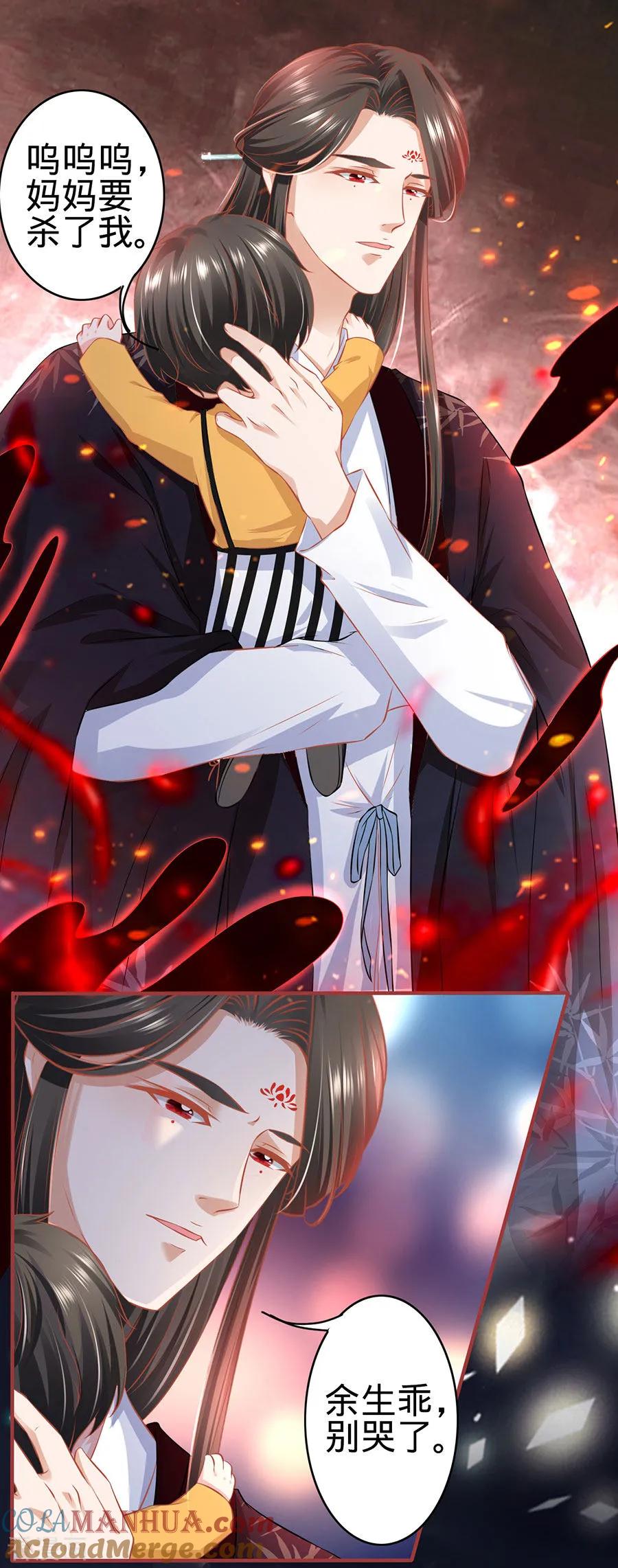 《阴阳界的新娘》第163话 第19页