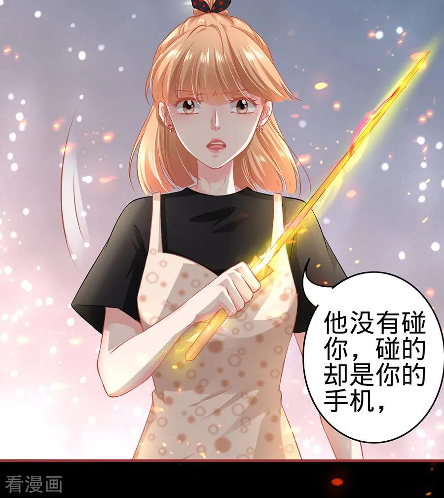 《阴阳界的新娘》第163话 第6页