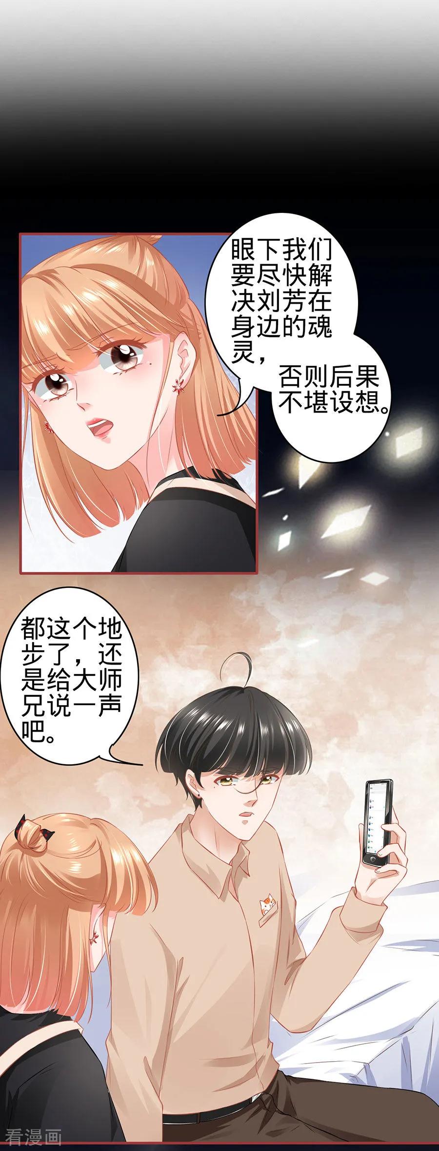 《阴阳界的新娘》第163话 第2页
