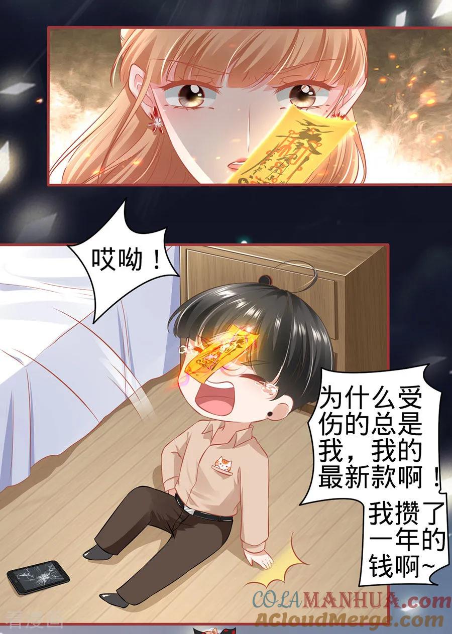 《阴阳界的新娘》第163话 第5页