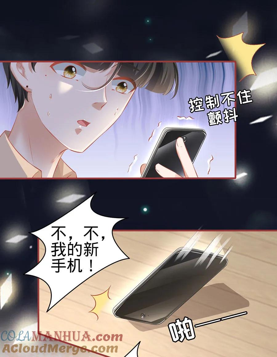 《阴阳界的新娘》第163话 第3页