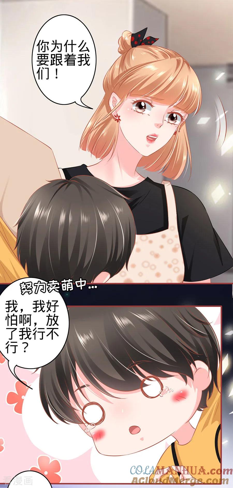 《阴阳界的新娘》第163话 第13页