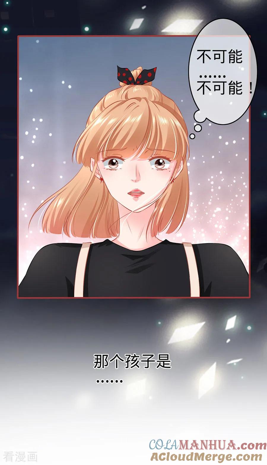 《阴阳界的新娘》第163话 第21页