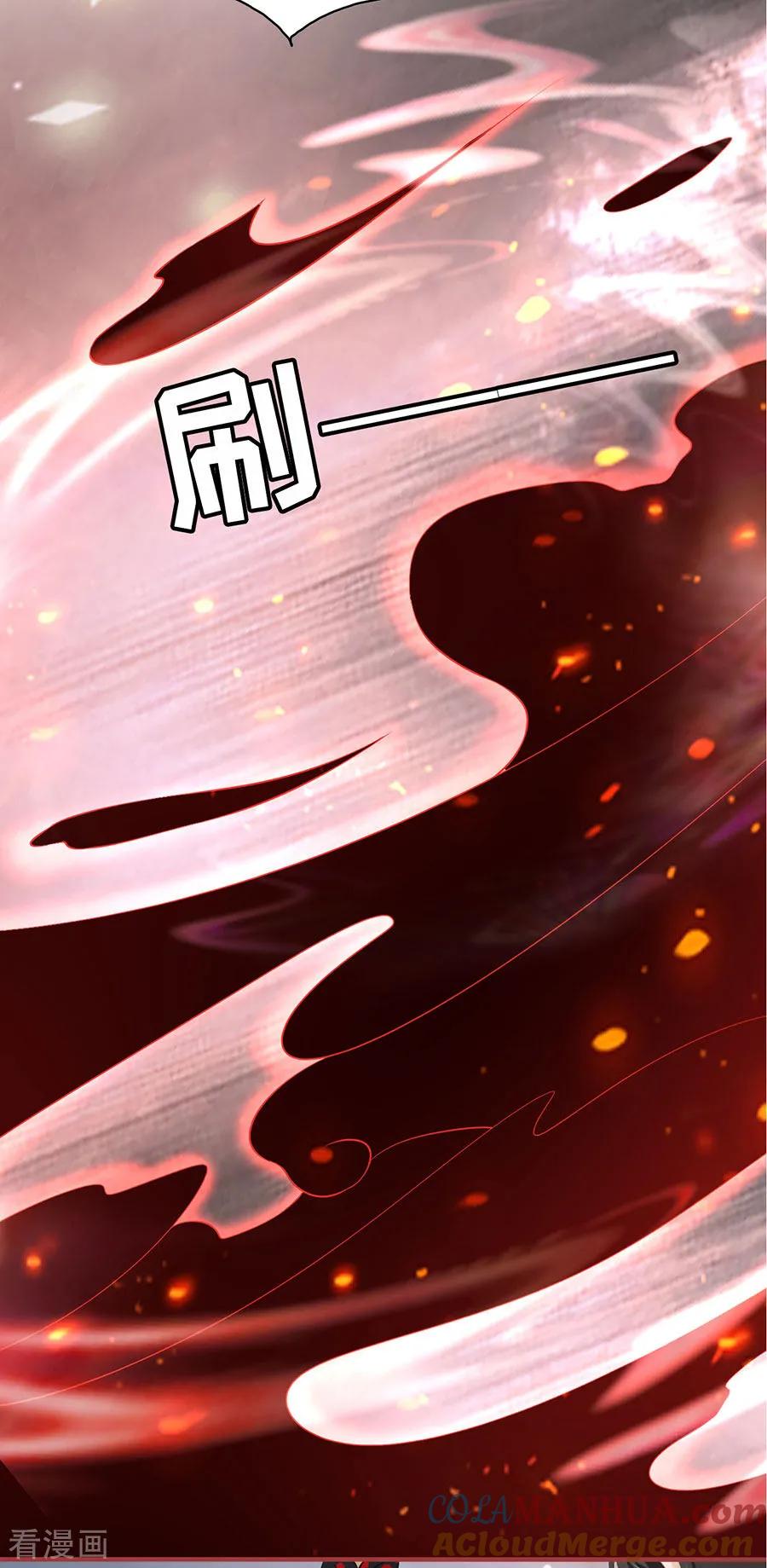 《阴阳界的新娘》第163话 第17页