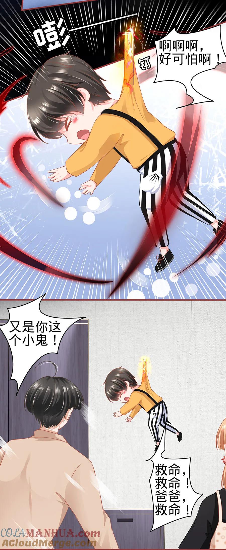 《阴阳界的新娘》第163话 第11页