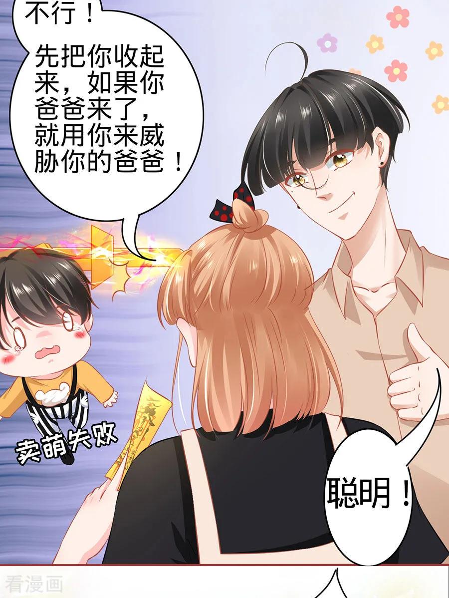 《阴阳界的新娘》第163话 第14页