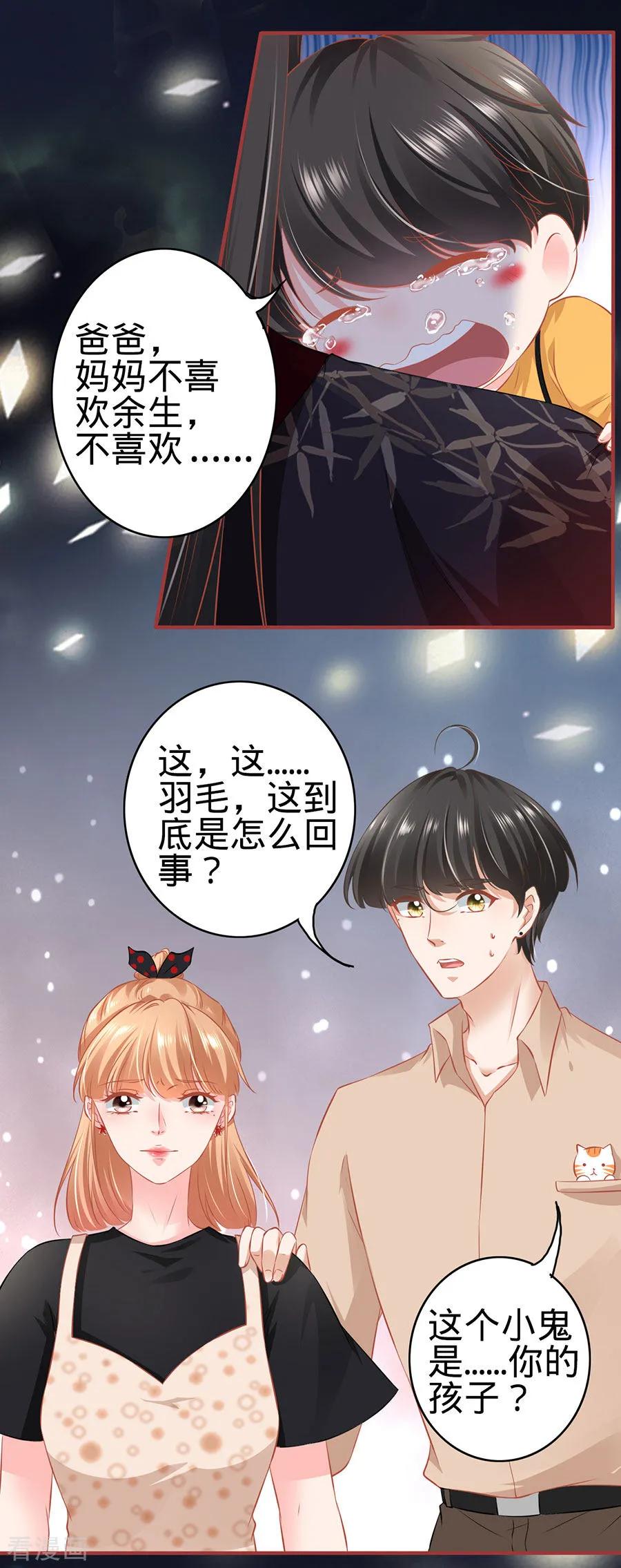 《阴阳界的新娘》第163话 第20页