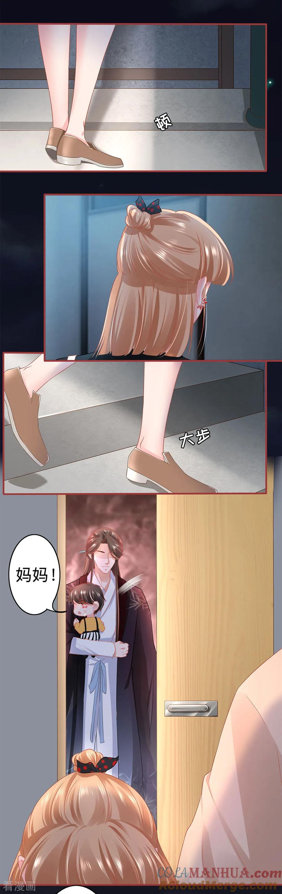 《阴阳界的新娘》第164话 第9页