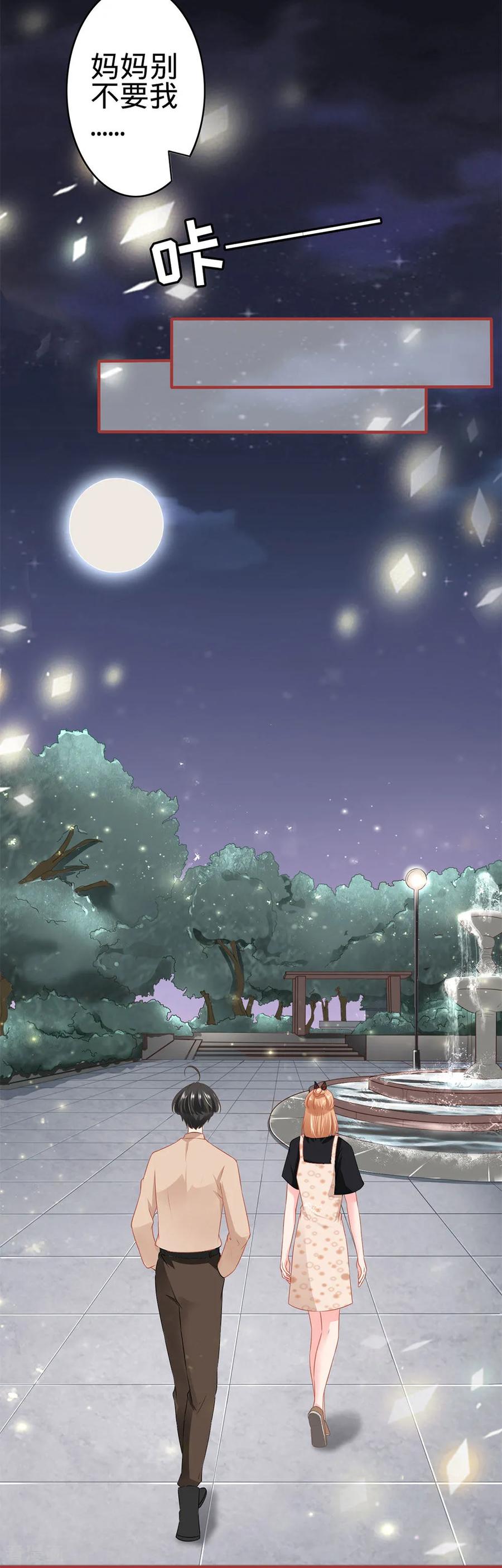 《阴阳界的新娘》第164话 第10页