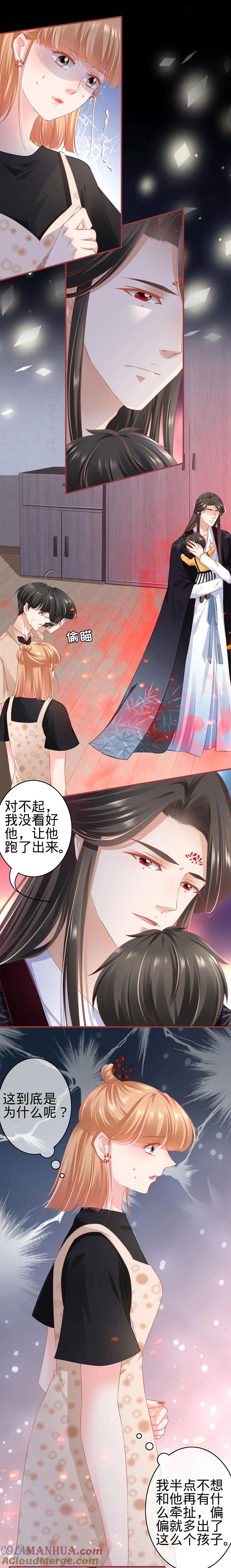 《阴阳界的新娘》第164话 第5页