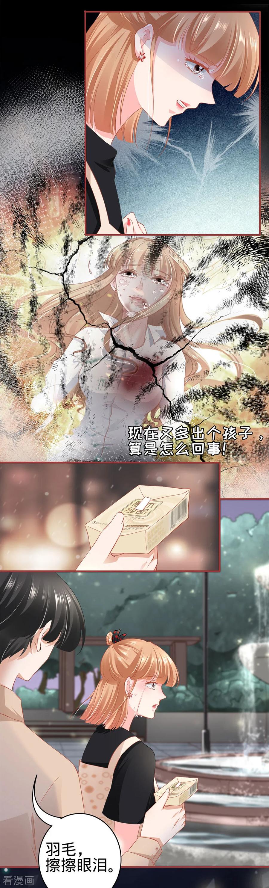 《阴阳界的新娘》第164话 第14页