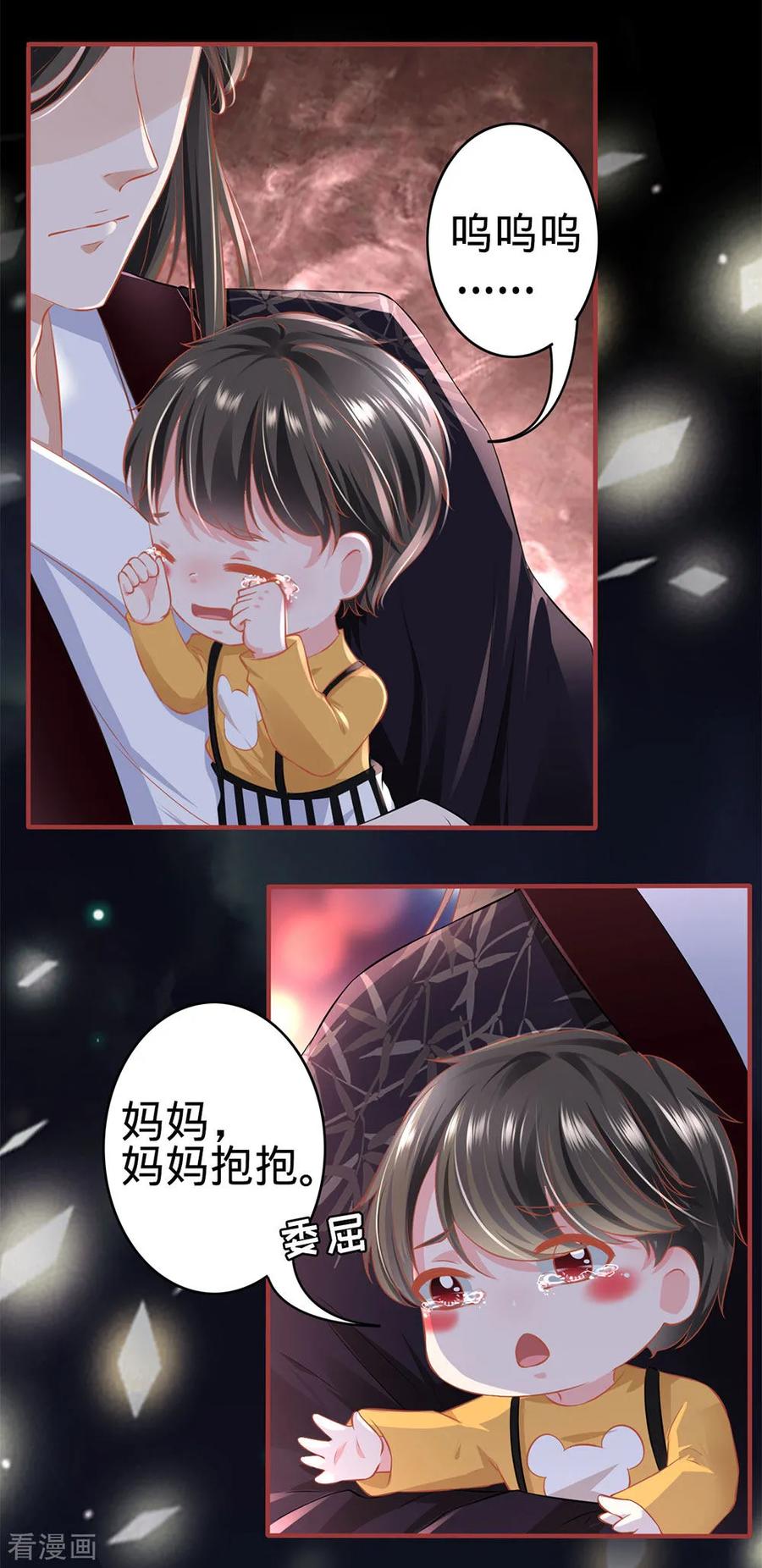 《阴阳界的新娘》第164话 第2页