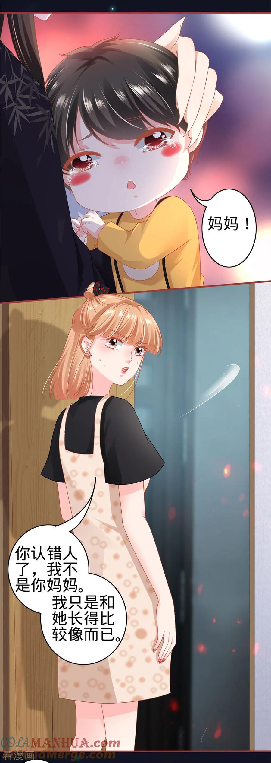 《阴阳界的新娘》第164话 第7页