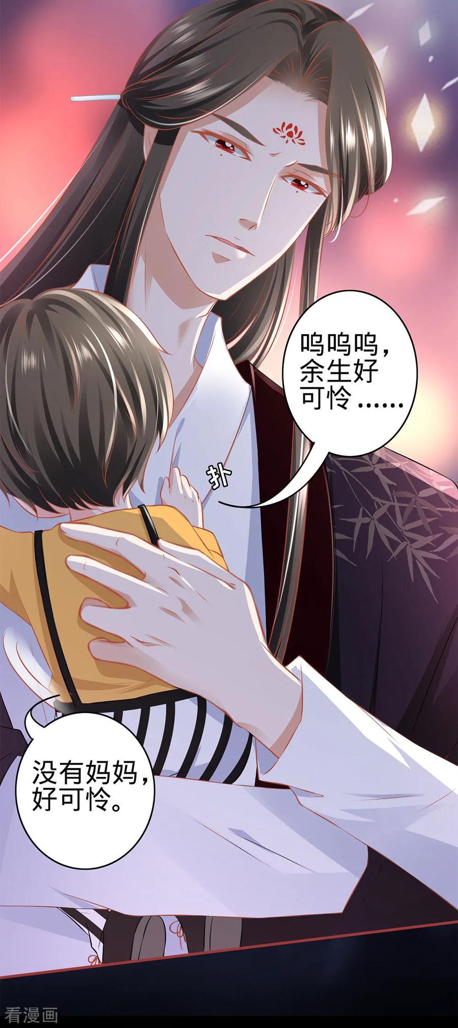 《阴阳界的新娘》第164话 第4页