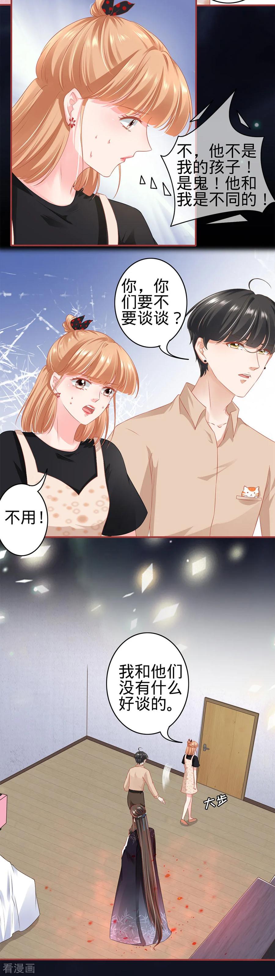 《阴阳界的新娘》第164话 第6页