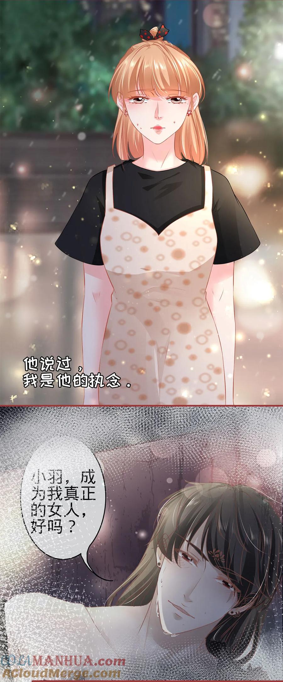 《阴阳界的新娘》第164话 第11页