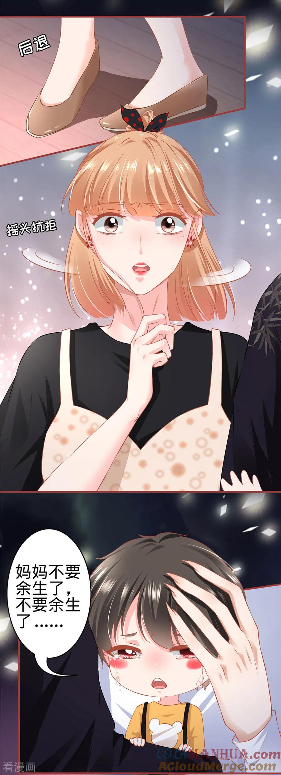 《阴阳界的新娘》第164话 第3页