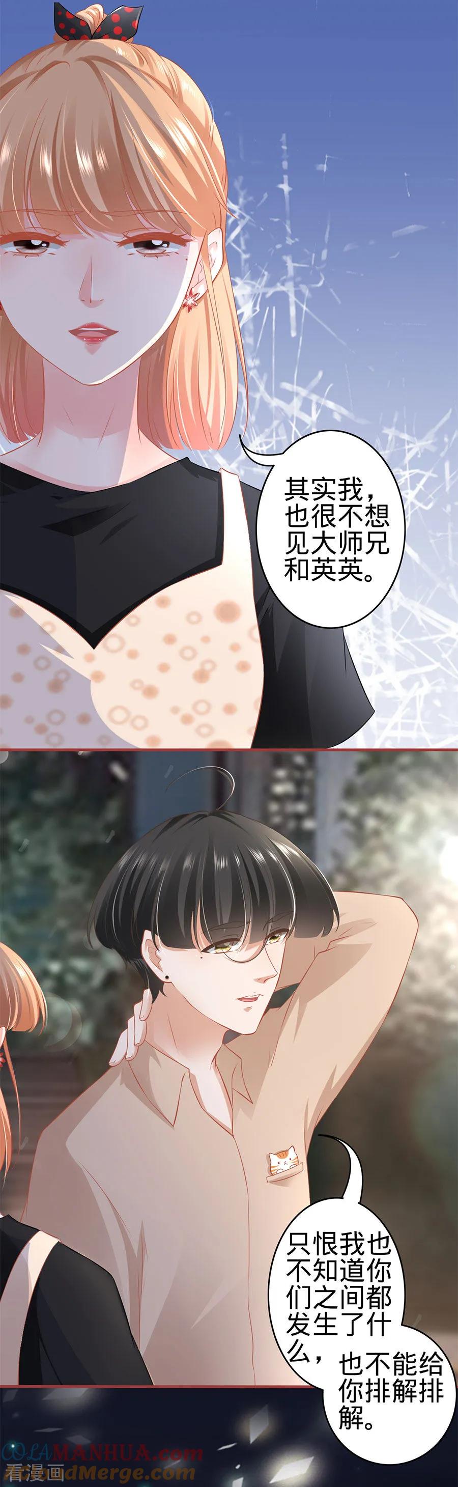 《阴阳界的新娘》第165话 第4页