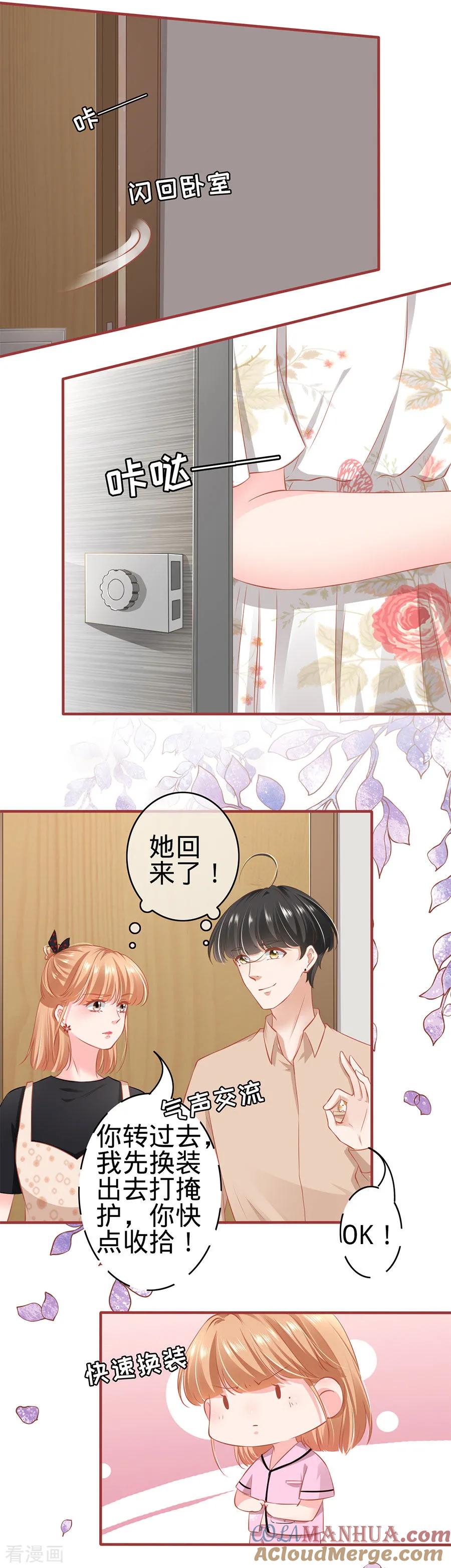 《阴阳界的新娘》第165话 第10页