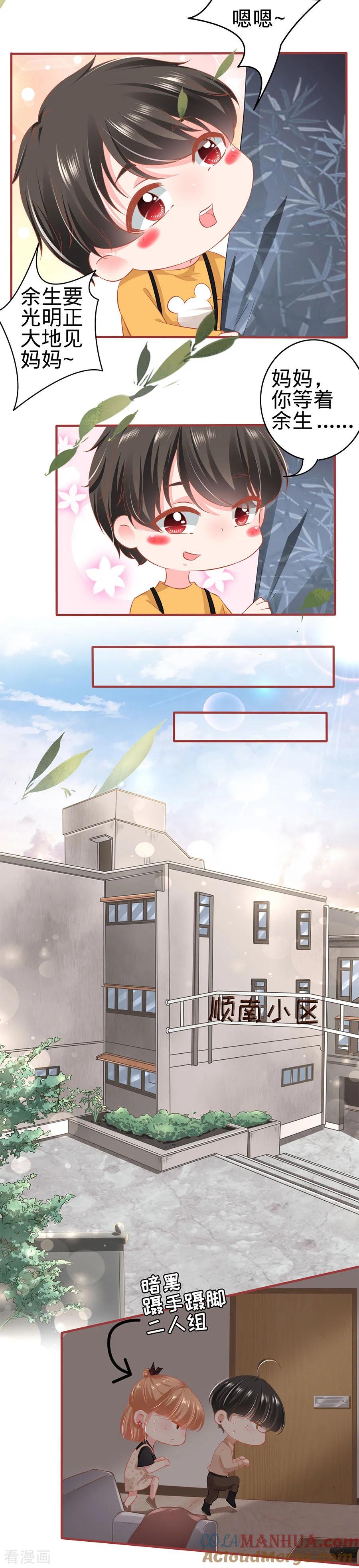 《阴阳界的新娘》第165话 第9页